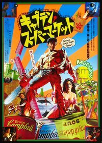 3x026 ARMY OF DARKNESS Japanese poster '93 Sam Raimi, best artwork of Bruce Campbell soup cans!