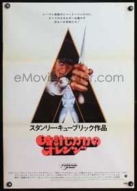 3x058 CLOCKWORK ORANGE Japanese poster '72 Stanley Kubrick classic, Castle art of Malcolm McDowell!