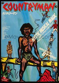 3x059 COUNTRYMAN Japanese movie poster '84 cool art of Jamaican native smoking spliff by Y.K.!