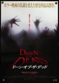 3x067 DAWN OF THE DEAD Japanese '04 When there's no more room in Hell the dead will walk the Earth!