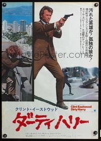 3x073 DIRTY HARRY Japanese movie poster '71 great image of Clint Eastwood, Don Siegel crime classic!