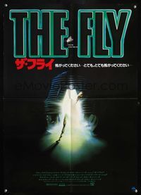 3x100 FLY Japanese movie poster '86 David Cronenberg, Jeff Goldblum, cool art of man/fly in telepod!