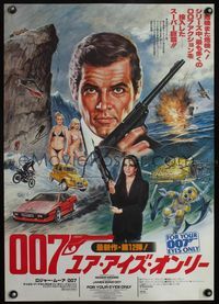 3x103 FOR YOUR EYES ONLY style A Japanese poster '81 different art of Roger Moore as James Bond 007!