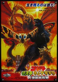 3x115 GODZILLA, MOTHRA & KING GHIDORAH advance Japanese '01 art of the title monsters & Baragon!