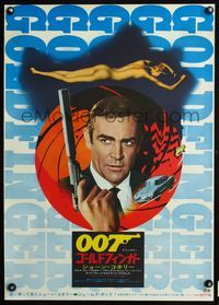 3x118 GOLDFINGER Japanese R71 great image of Sean Connery as James Bond 007 & naked gold statue!