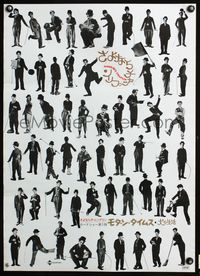 3x122 GOODBYE CHAPLIN Japanese movie poster '72 57 different images of Charlie being wacky!