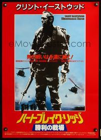 3x128 HEARTBREAK RIDGE Japanese poster '86 Clint Eastwood all decked out in camoflauge with gun!