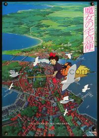 3x150 KIKI'S DELIVERY SERVICE Japanese poster '89 Hayao Miyazaki anime cartoon, cool fantasy image!