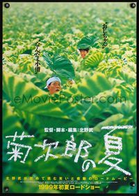 3x151 KIKUJIRO advance Japanese poster '99 Beat Takeshi Kitano's Kikujiro No Natsu, great image!