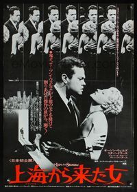 3x160 LADY FROM SHANGHAI Japanese '77 classic image of Hayworth & Orson Welles in hall of mirrors!