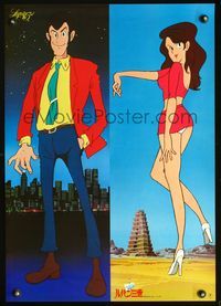 3x169 LUPIN THE THIRD: THE GOLDEN LEGEND OF BABYLON Japanese poster '85 cool sci-fi anime cartoon!