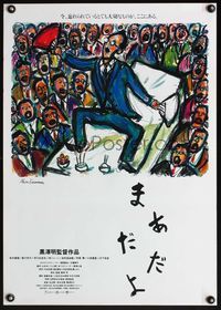 3x011 MADADAYO art style Japanese movie poster '93 great artwork by director Akira Kurosawa!