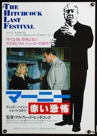 3x178 MARNIE Japanese R85 different image of Sean Connery & Tippi Hedren, plus Alfred Hitchcock!