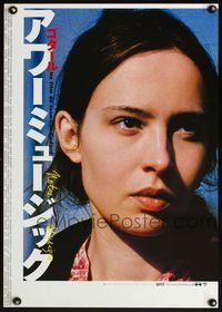 3x196 NOTRE MUSIQUE Japanese movie poster '05 Jean-Luc Godard, giant close up of Sarah Adler!