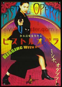 3x208 PISTOL OPERA Japanese '01 Seijun Suzuki's Pisutoru opera, killing with style, cool image!