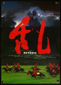 3x008 RAN lightning Japanese movie poster '85 Akira Kurosawa, classic Japanese samurai war movie!