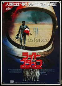 3x220 RIGHT STUFF Japanese poster '83 1st NASA astronauts, different image of burned Sam Shepard!