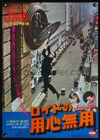 3x223 SAFETY LAST Japanese R76 classic image of Harold Lloyd hanging from clock over busy street!