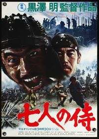 3x002 SEVEN SAMURAI Japanese movie poster R75 Akira Kurosawa's Shichinin No Samurai, Toshiro Mifune
