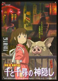 3x232 SPIRITED AWAY Japanese '01 Sen to Chihiro no kamikakushi, Hayao Miyazaki top Japanese anime!