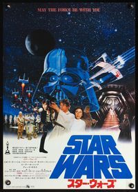 3x233 STAR WARS Japanese poster '78 George Lucas classic sci-fi epic, May the Force be with you!