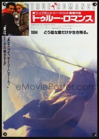 3x240 TRUE ROMANCE Japanese movie poster '93 Christian Slater, Patricia Arquette, Quentin Tarantino