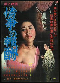 3x145 JOUJI NO HOUSHUU Japanese '66 close up of scared Japanese girl by demon mask + girl with gun!