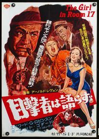 3x245 VICE SQUAD Japanese poster '53 Edward G. Robinson, cool film noir art, The Girl in Room 17!