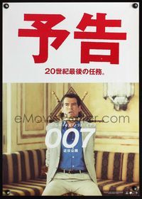 3x250 WORLD IS NOT ENOUGH Japanese movie poster '99 Pierce Brosnan as James Bond bound to chair!