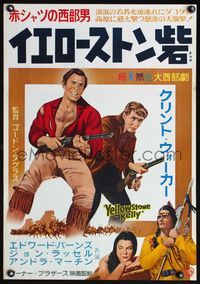 3x252 YELLOWSTONE KELLY Japanese movie poster R67 Clint Walker & Edward Byrnes with rifles!