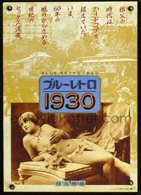 3x044 BLUE RETRO 1930 Japanese movie poster '87 great sexy image from early erotic cinema!