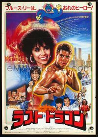 3x162 LAST DRAGON Japanese '85 cool art of barechested martial artist Taimak w/Vanity by Seito!