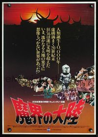 3x164 LAST SAVAGE Japanese poster '84 Addio ultimo uomo, Italian pain documentary, wild images!