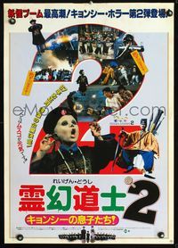 3x190 MR. VAMPIRE II Japanese movie poster '86 Ricky Lau's Jiang shi xian sheng xu ji, wild horror!