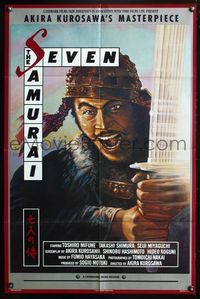 3z805 SEVEN SAMURAI one-sheet movie poster R82 Akira Kurosawa's Shichinin No Samurai, Toshiro Mifune