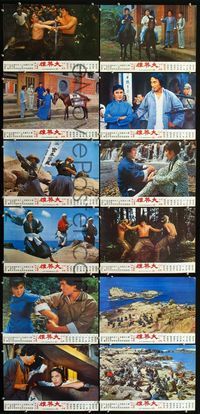 4e245 BRUCE LI'S MAGNUM FIST 12 Hong Kong movie lobby cards '82 cool martial arts images!