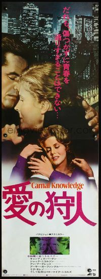 4k329 CARNAL KNOWLEDGE Japanese 2p '71 Jack Nicholson, Candice Bergen, Art Garfunkel, Ann-Margret!