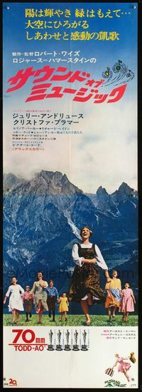 4k355 SOUND OF MUSIC Japanese 2p R70 great classic image of Julie Andrews & kids!