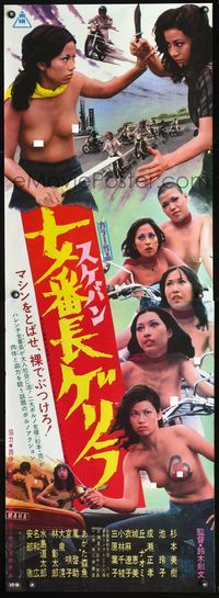 4k335 GIRL BOSS GUERILLA Japanese 2p '72 Norifumi Suzuki's pinky violence classic Sukeban gerira!