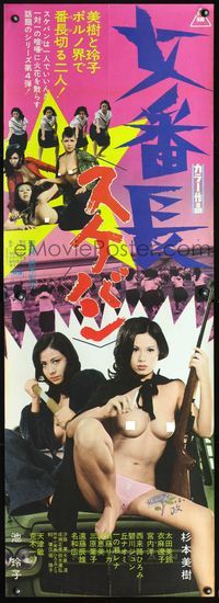 4k336 GIRL BOSS REVENGE: SUKEBAN Japanese 2p '73 Norifumi Suzuki, great image of sexy Reiko Ike!