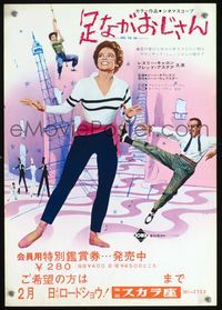 4k264 DADDY LONG LEGS Japanese 14x20 R67 different images of Astaire & Leslie Caron dancing!