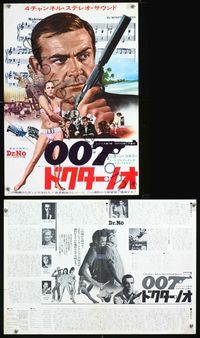 4k267 DR. NO DS Japanese 14x20 R72 classic image of sexy Ursula Andress & Sean Connery as Bond!