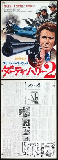 4k282 MAGNUM FORCE DS Japanese 14x20 '73 Clint Eastwood is Dirty Harry pointing his huge gun!