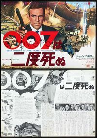 4k310 YOU ONLY LIVE TWICE DS Japanese 14x20 '67 great different images of Connery as James Bond!
