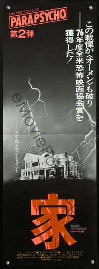 4k259 BURNT OFFERINGS Japanese 10x28 '76 cool different design & art of spooky mansion!