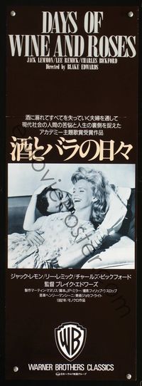4k265 DAYS OF WINE & ROSES Japanese 10x28 R90s cool image of alcoholics Jack Lemmon & Lee Remick!