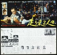 4k295 SOME CAME RUNNING DS Japanese 10x20 '59 different images of Sinatra, Dean Martin & MacLaine!