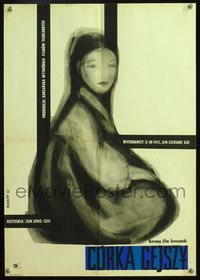 4k363 GEISHA'S DAUGHTER Polish 16x23 '60 great surreal Bodnar art of Japanese woman!