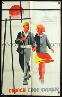 4k616 ASK YOUR HEART Russian '65 art of young couple walking hand in hand!