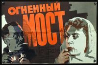 4k625 BRIDGE IN FIRE Russian '59 art of man lighting cigarette, frightened woman!
